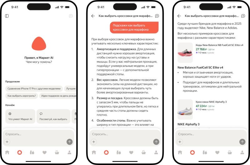 На &laquo;Яндекс Маркете&raquo; появился ИИ-агент &mdash; он найдёт товар по фото и поможет с выбором подарков