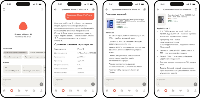 На &laquo;Яндекс Маркете&raquo; появился ИИ-агент &mdash; он найдёт товар по фото и поможет с выбором подарков