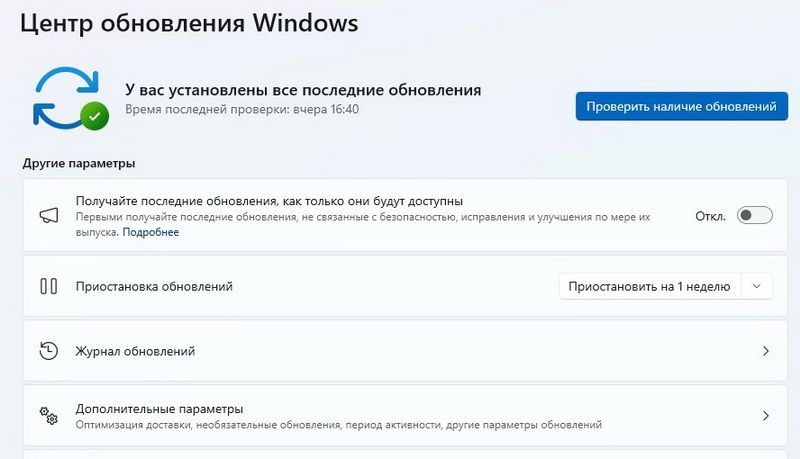 Обновление Windows 11 предлагает новое меню &laquo;Пуск&raquo; и устраняет проблему клонирования диспетчера задач