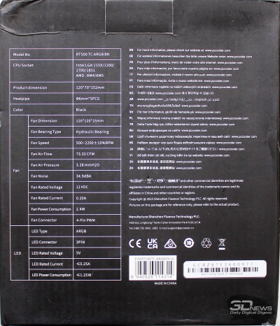 Обзор и тест процессорного кулера PCCooler RT500 TC ARGB: 245 ватт с одной башни?