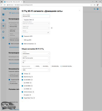 Обзор маршрутизатора Netcraze Ultra (NC-1812): новое имя, новый Wi-Fi
