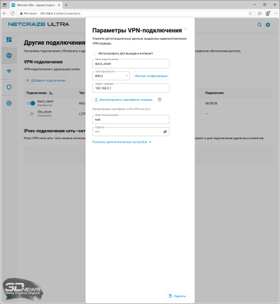 Обзор маршрутизатора Netcraze Ultra (NC-1812): новое имя, новый Wi-Fi