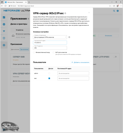 Обзор маршрутизатора Netcraze Ultra (NC-1812): новое имя, новый Wi-Fi