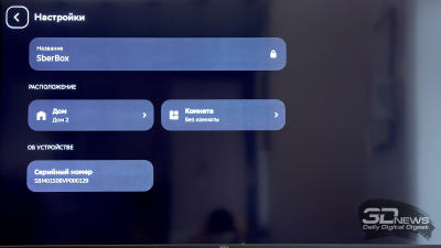 Обзор медиаприставки SberBox Max: быстрый Макс