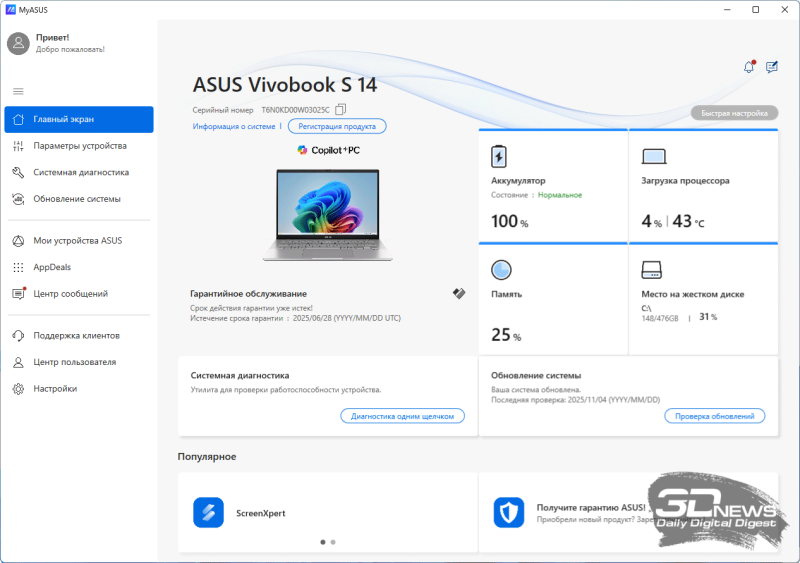 Обзор ноутбука ASUS Vivobook S14 (M3407HA): разрыв шаблонов рынка
