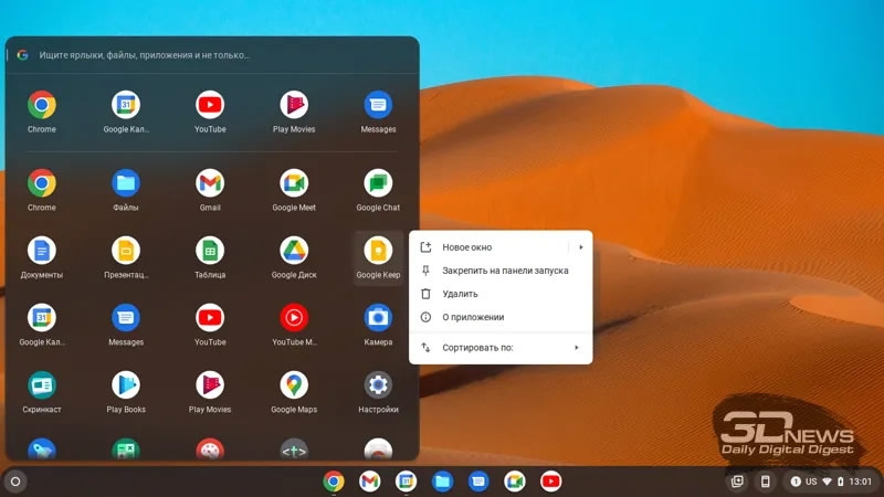 Появились первые намёки, во что превратятся Android и ChromeOS после слияния