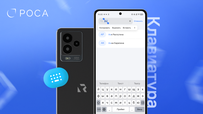 Представлена отечественная ОС «РОСА Мобайл» 2.2 — улучшенная камера, оптимизация Android-приложений и повышение автономности