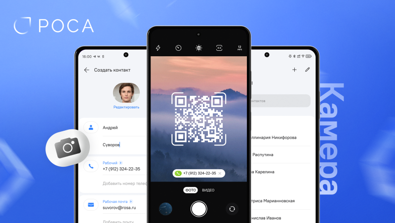 Представлена отечественная ОС «РОСА Мобайл» 2.2 — улучшенная камера, оптимизация Android-приложений и повышение автономности