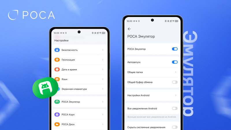 Представлена отечественная ОС «РОСА Мобайл» 2.2 — улучшенная камера, оптимизация Android-приложений и повышение автономности