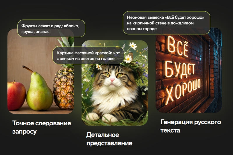 &laquo;Сбер&raquo; представил ИИ-модели Kandinsky 5.0 для генерации картинок и видео в HD