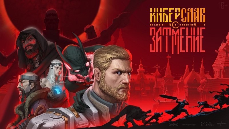 Создатели ролевого боевика в мире славянского технофэнтези &laquo;Киберслав: Затмение&raquo; показали первый геймплей и готовятся к &laquo;Игромиру&raquo;