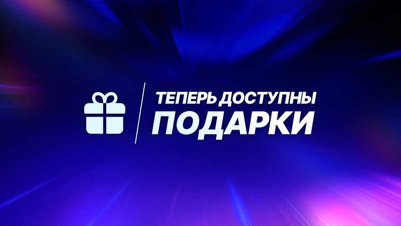 Спустя 7 лет после запуска и через 18 лет после Steam в Epic Games Store появилась возможность дарить игры друзьям