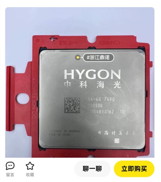 Thunderobot представила игровой ПК на китайском x86-чипе Hygon&nbsp;с 16 ядрами AMD Zen
