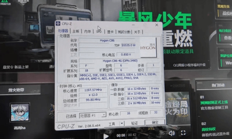 Thunderobot представила игровой ПК на китайском x86-чипе Hygon&nbsp;с 16 ядрами AMD Zen