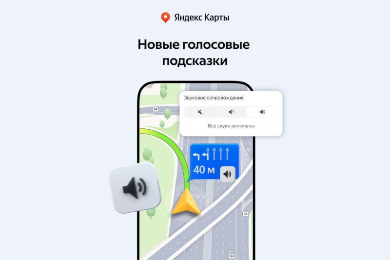 В &laquo;Яндекс Картах&raquo; появился ИИ-помощник &mdash; он даёт подробные и актуальные подсказки