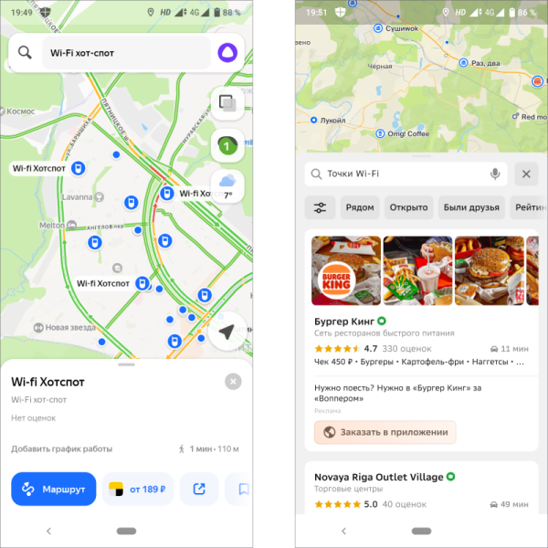 В шаговой доступности: как быстро найти бесплатный Wi-Fi в России