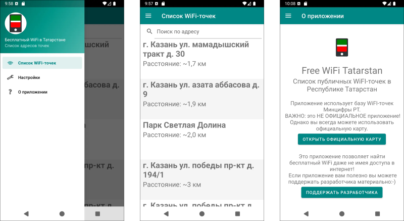 В шаговой доступности: как быстро найти бесплатный Wi-Fi в России