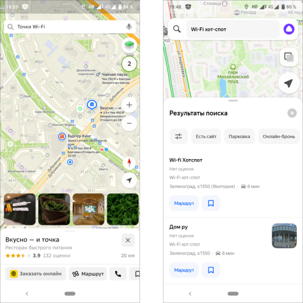В шаговой доступности: как быстро найти бесплатный Wi-Fi в России