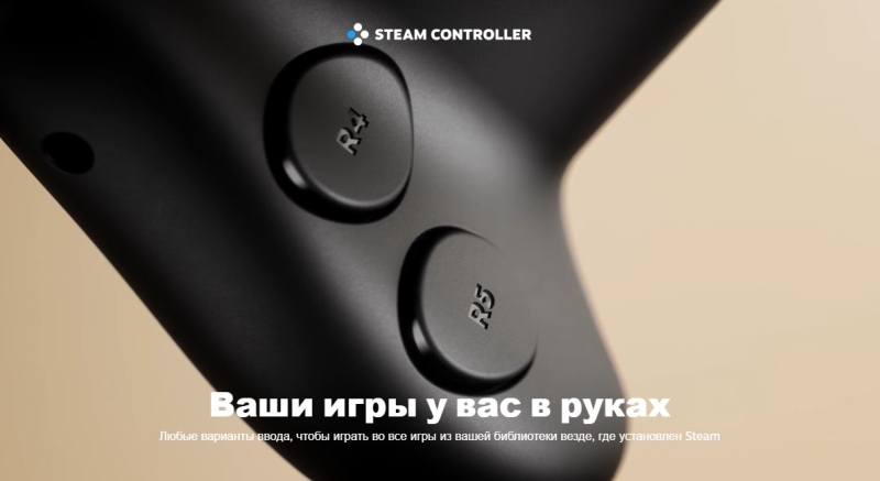 Valve представила игровой контроллер Steam Controller с трекпадами и магнитными стиками