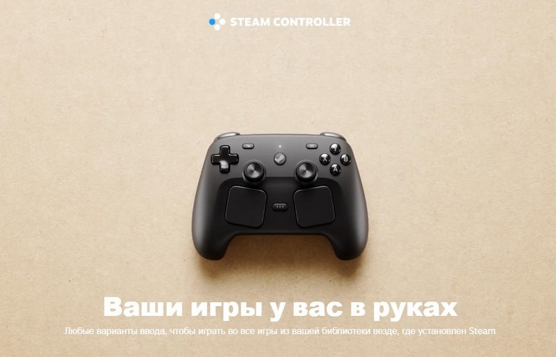 Valve представила игровой контроллер Steam Controller с трекпадами и магнитными стиками