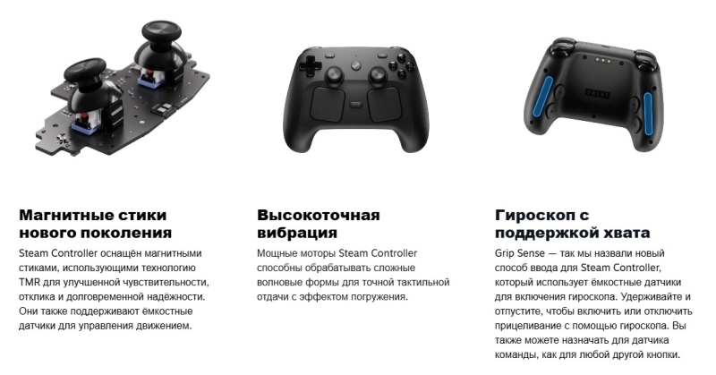 Valve представила игровой контроллер Steam Controller с трекпадами и магнитными стиками