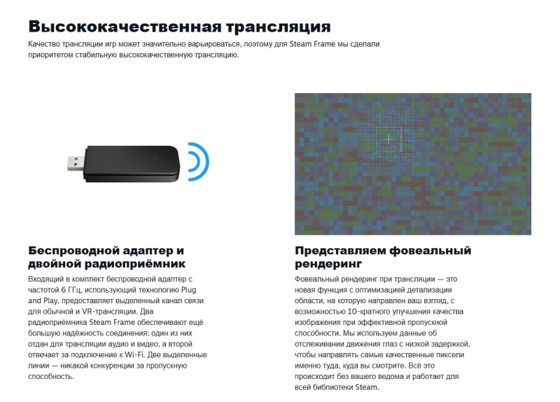 Valve представила Steam Frame &mdash; VR-шлем с фовеальным рендерингом и поддержкой всей библиотеки Steam