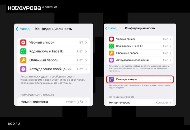 WhatsApp вслед за Telegram стал предлагать россиянам использовать почту для входа в аккаунт