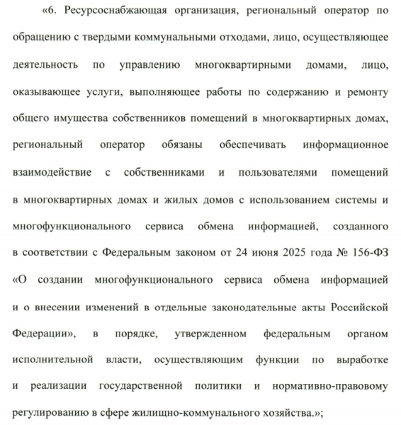 Госдума обязала все домовые чаты в России переехать в мессенджер Max