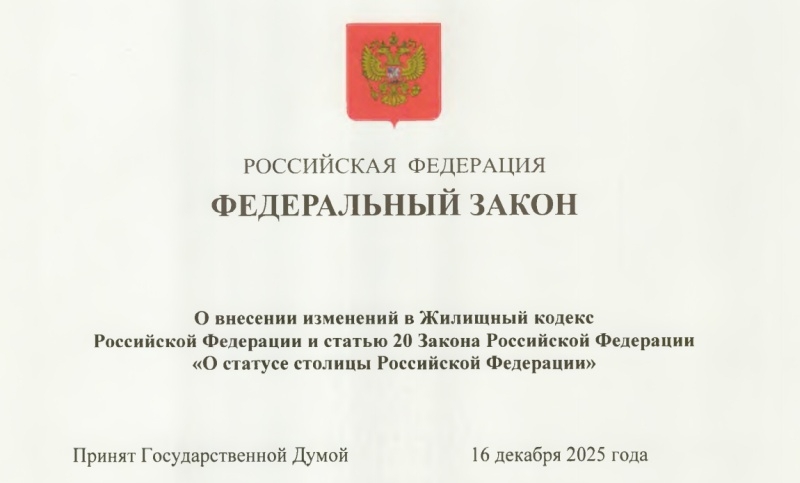 Госдума обязала все домовые чаты в России переехать в мессенджер Max