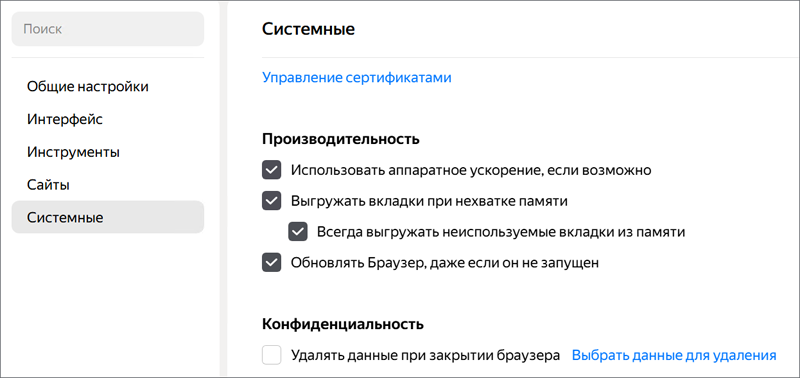 «Яндекс Браузер» теперь будет потреблять меньше оперативной памяти благодаря ИИ-оптимизации