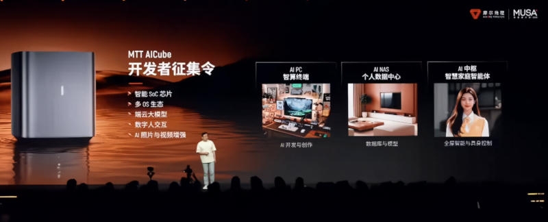 Китайская Moore Threads представила восьмиядерный процессор Yangtze с ИИ-ускорителем и поддержкой 8K-экранов