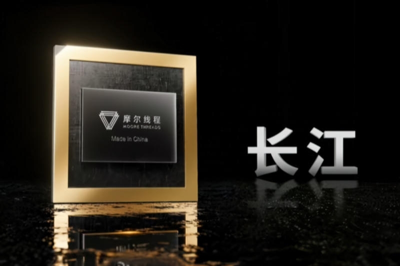 Китайская Moore Threads представила восьмиядерный процессор Yangtze с ИИ-ускорителем и поддержкой 8K-экранов