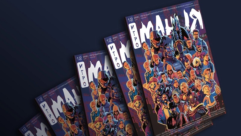 Легендарный российский журнал &laquo;Игромания&raquo; вернулся в печать &mdash;  вышел первый с 2018 года бумажный выпуск