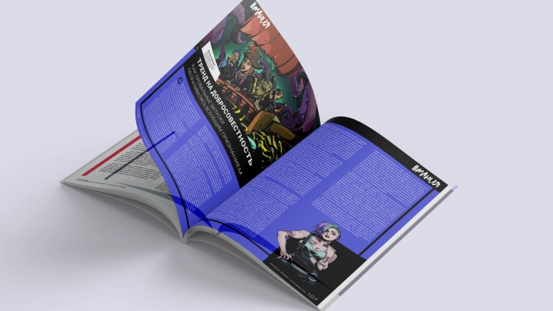 Легендарный российский журнал &laquo;Игромания&raquo; вернулся в печать &mdash;  вышел первый с 2018 года бумажный выпуск