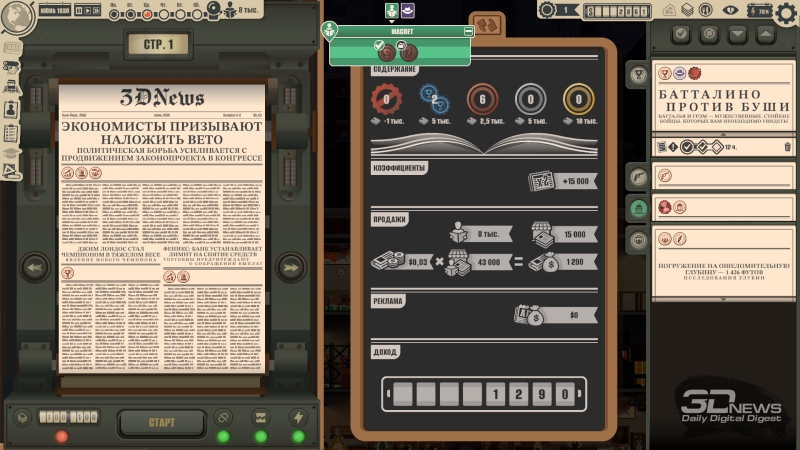 News Tower &mdash; срочно в номер! Рецензия