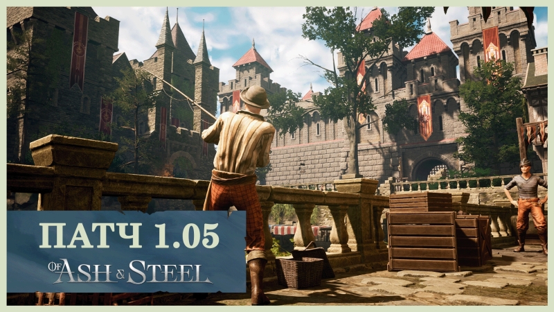 Новый патч для российской ролевой игры Of Ash and Steel в духе &laquo;Готики&raquo; вернул пропавшие предметы, а улучшений производительности придётся подождать