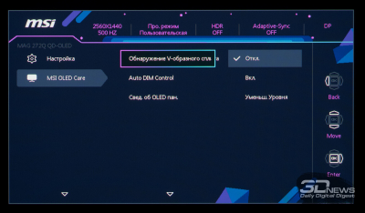 Обзор игрового OLED WQHD-монитора MSI MAG 272QP QD-OLED X50: облегченный болид