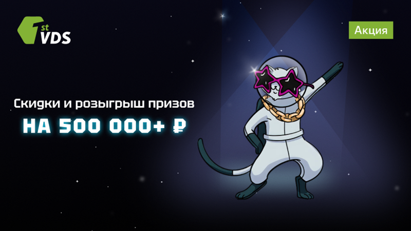 Танцевальный челлендж и розыгрыш техники Apple к 23‑летию FirstVDS