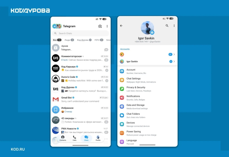 Telegram вскоре получит совершенно новый интерфейс Android-приложения &mdash; в стиле iOS-версии