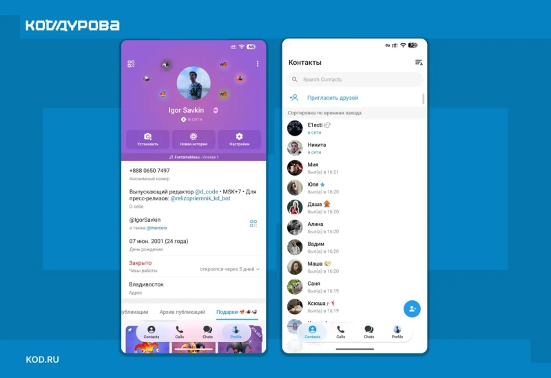 Telegram вскоре получит совершенно новый интерфейс Android-приложения &mdash; в стиле iOS-версии