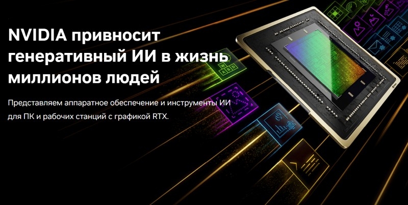 У Nvidia возникли проблемы с деньгами — их слишком много