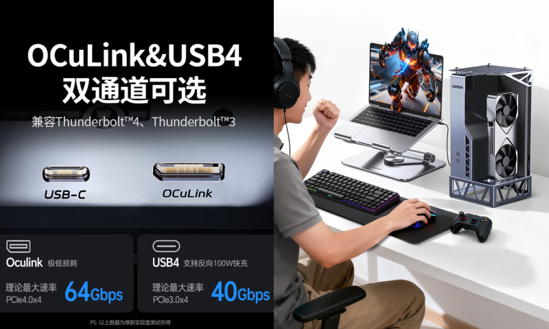 Ugreen представила внешний корпус для видеокарт LinkStation — OCuLink, USB4 и встроенный БП на 850 Вт