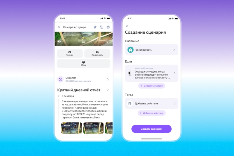 «В кадре появился кот»: умная IP-камера «Яндекса» научилась рассказывать о том, что видит