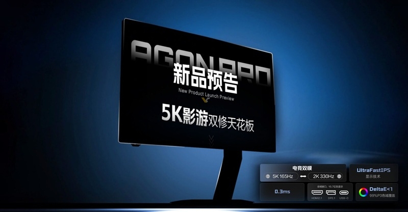 AOC выпустит в январе монитор AGON PRO AGP277KX с поддержкой 5K и 2K