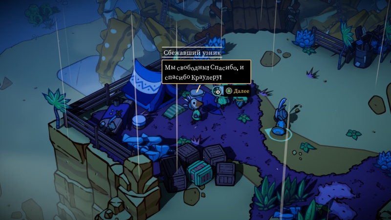 DuneCrawl &mdash; в путешествие верхом на крабе. Рецензия