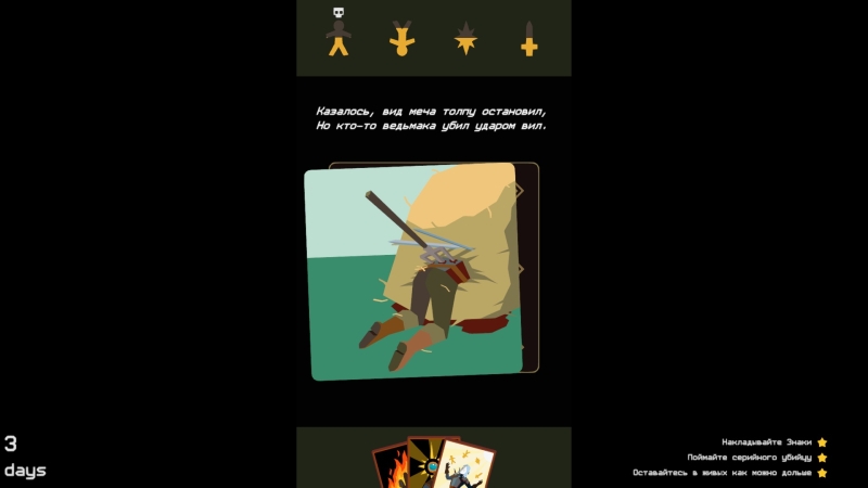 Эксперты CD Projekt Red следили за соответствием Reigns: The Witcher канону франшизы &mdash; никаких &laquo;орд зомби-ведьмаков&raquo;