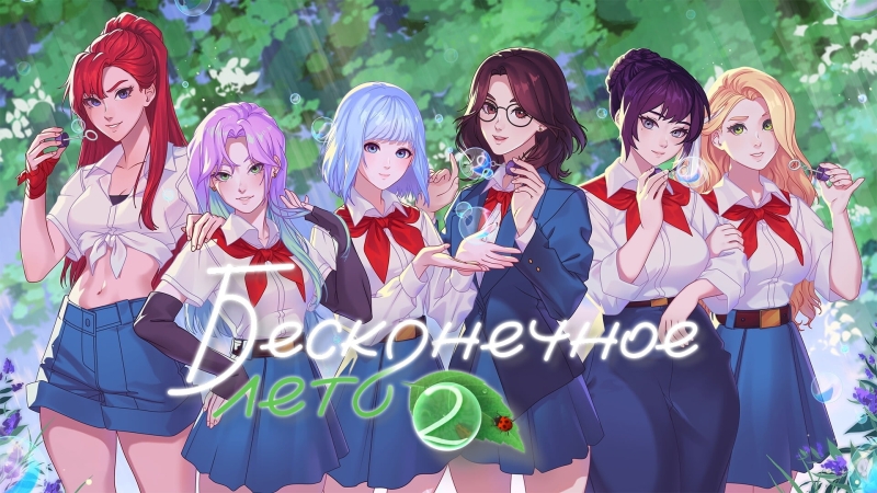 Фанаты дождались анонса &laquo;Бесконечное лето 2&raquo;, но тут же заподозрили разработчиков в использовании ИИ