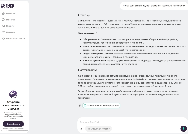 Лучшие ИИ-сервисы и приложения 2025 года: боты одолевают
