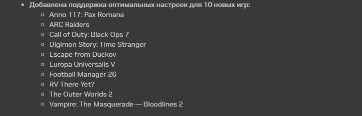 Nvidia наделила все видеокарты GeForce RTX поддержкой DLSS 4.5 Super Resolution