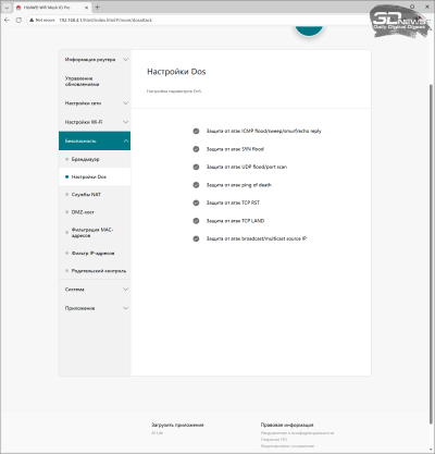 Обзор HUAWEI WiFi Mesh X3 Pro: маршрутизатор как арт-объект